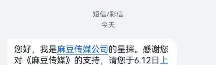 麻豆媒体传播APP麻豆媒体传播APP，革新传媒领域的新力量-第1张图片