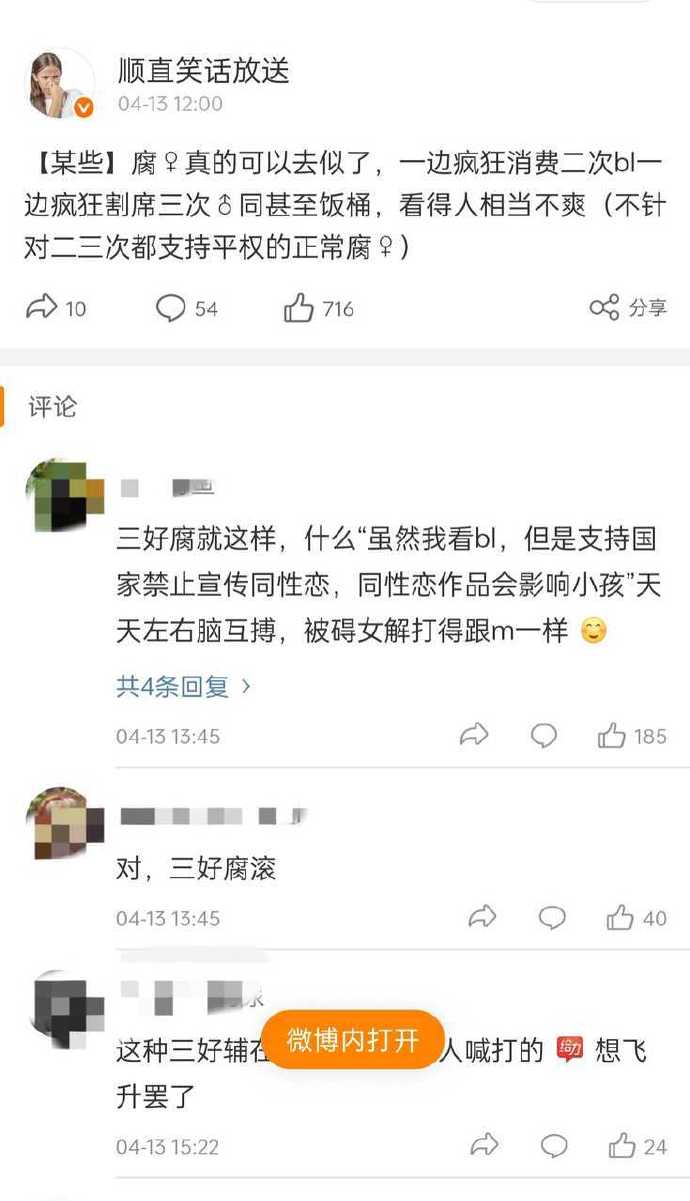 男男肉肉互插腐文小说免费阅读 , 男男肉肉互插腐文...男男之间的情感与互动——以肉肉互插为背景的腐文探讨