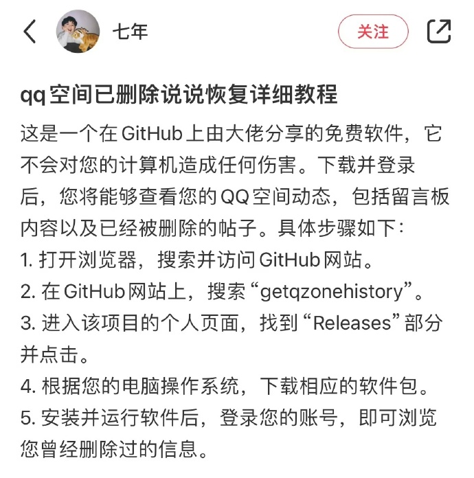删除qq聊天记录怎么恢复如何安全地删除QQ聊天记录-第2张图片
