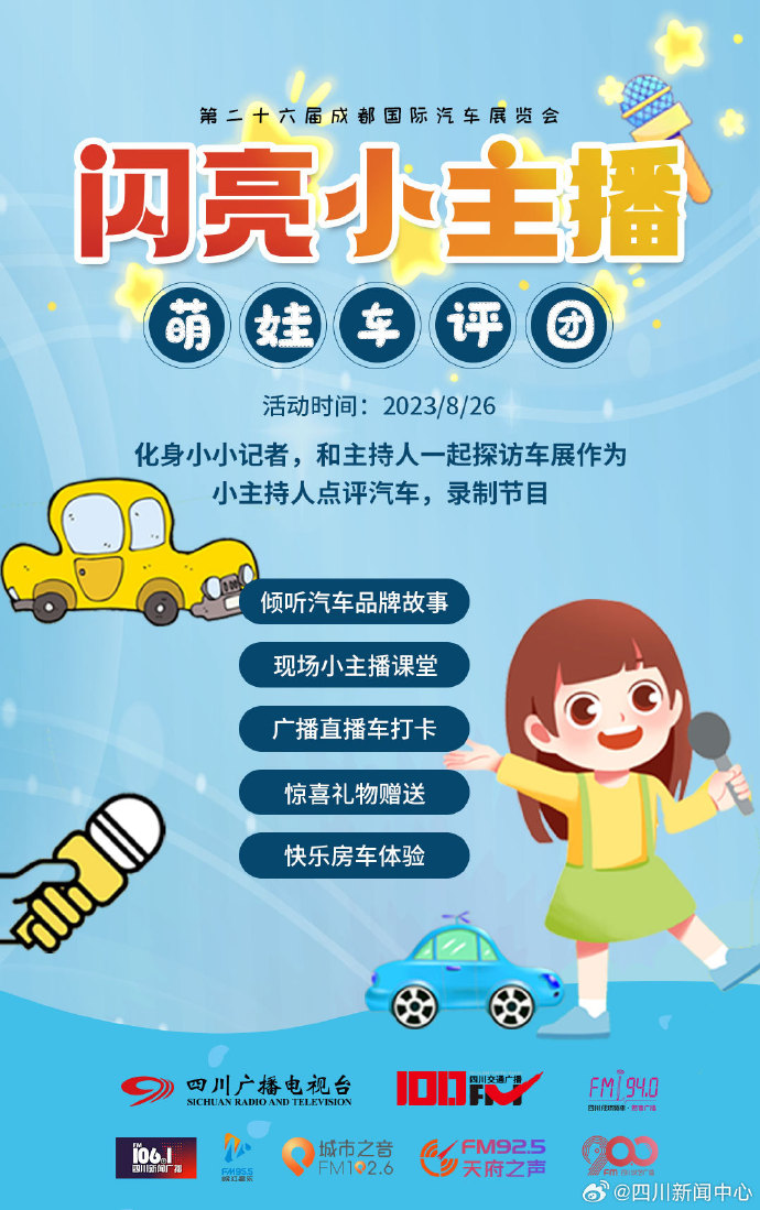 独自享受的免费直播之旅