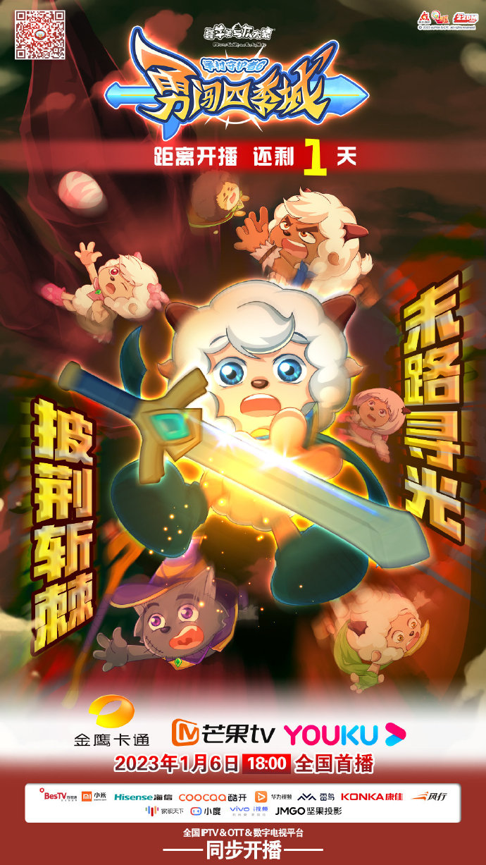 时间守护者的剑多少集时间的守护者，剑之传说