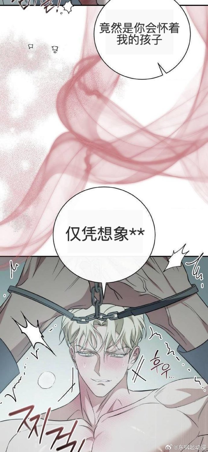 无删减尺度大男同漫画，探索与解读-第3张图片