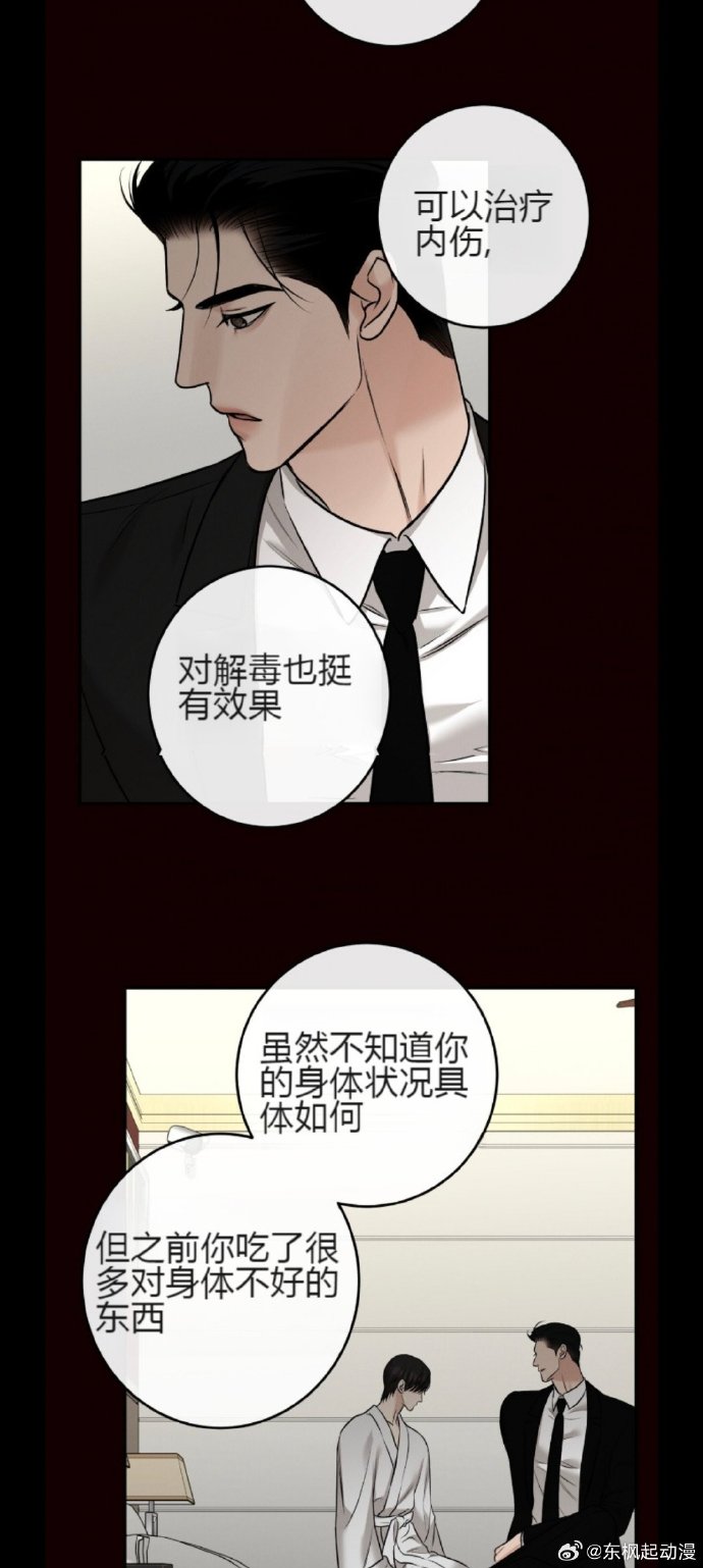 二男一女太过刺激三观已崩坏漫画二男一女关系下的三观崩坏-第3张图片