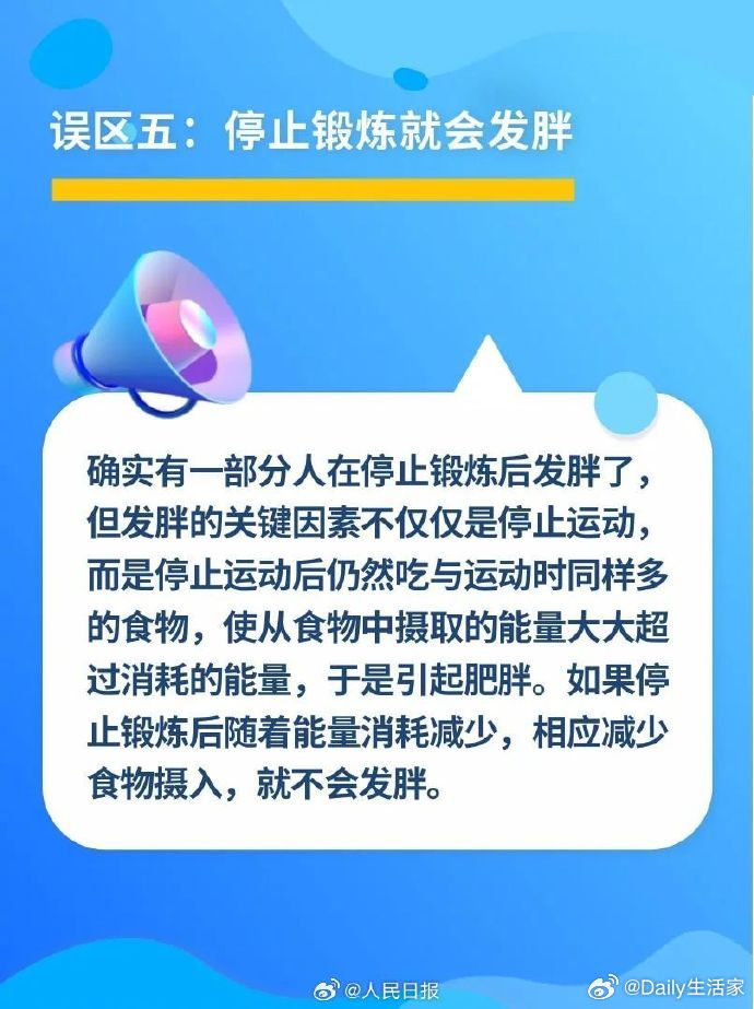 冬季锻炼指南，哪个时间段不宜进行锻炼？-第3张图片