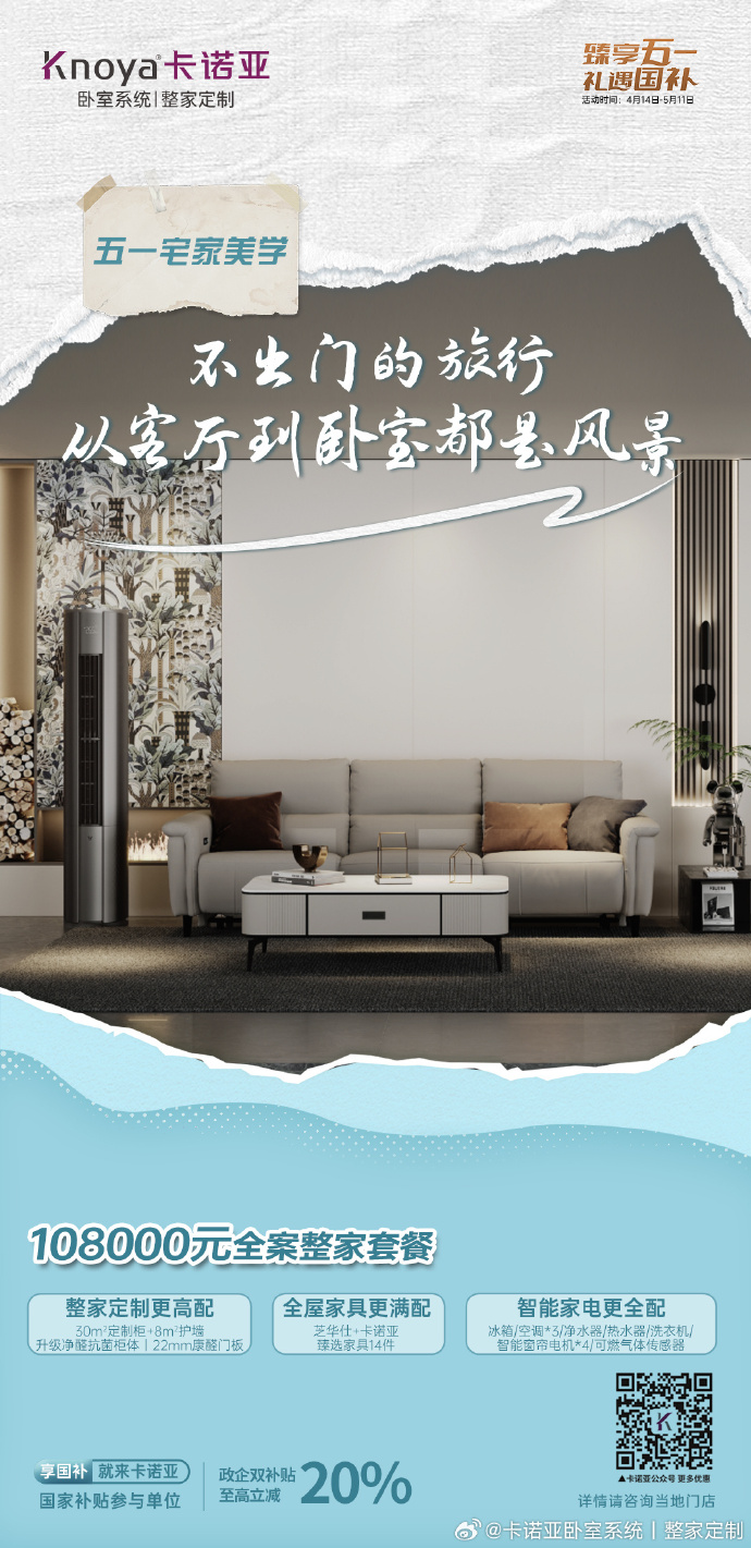 从客厅到卧室的旅程-第1张图片