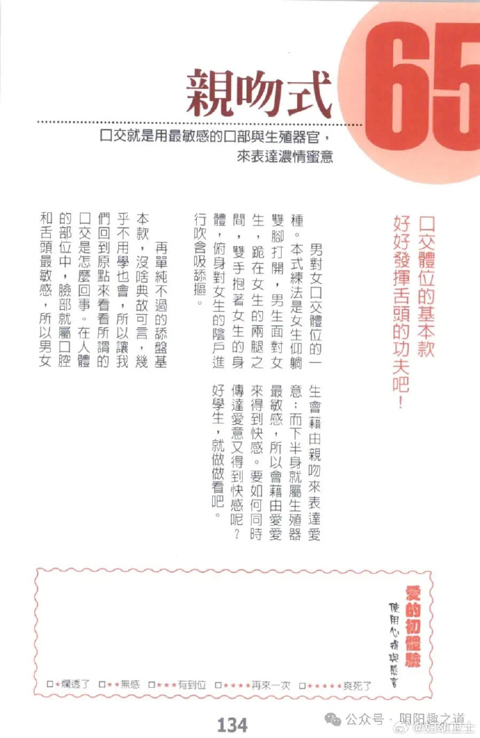 探讨女性性健康与性教育的重要性——以女人ZOZOZO禽交为引子-第2张图片