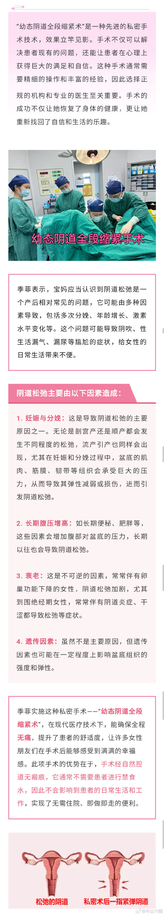 90多岁老太太阴部下坠怎么办如何应对80岁老太婆的松弛问题-第1张图片