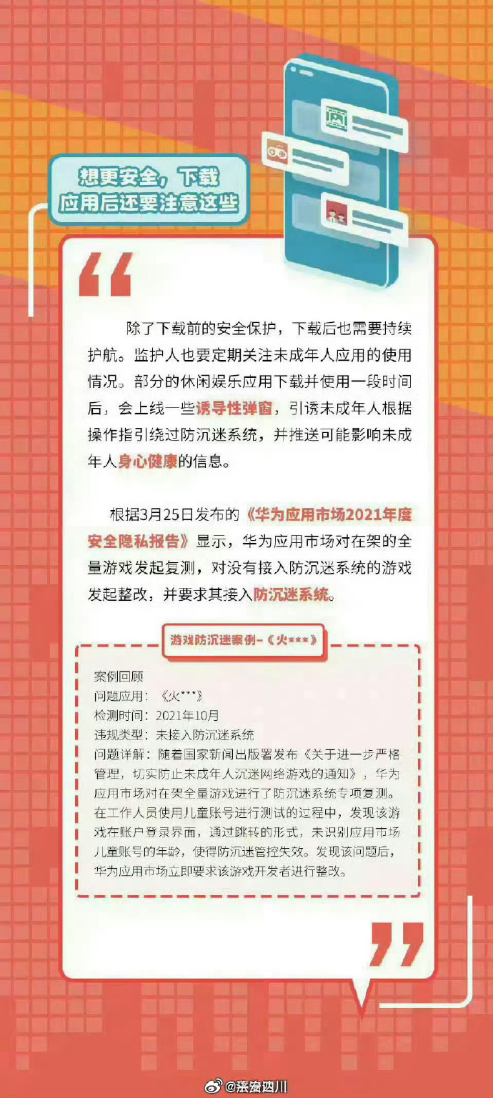 18款禁用视频软件app网站关于网络信息安全的探讨，避免非法软件的使用-第1张图片