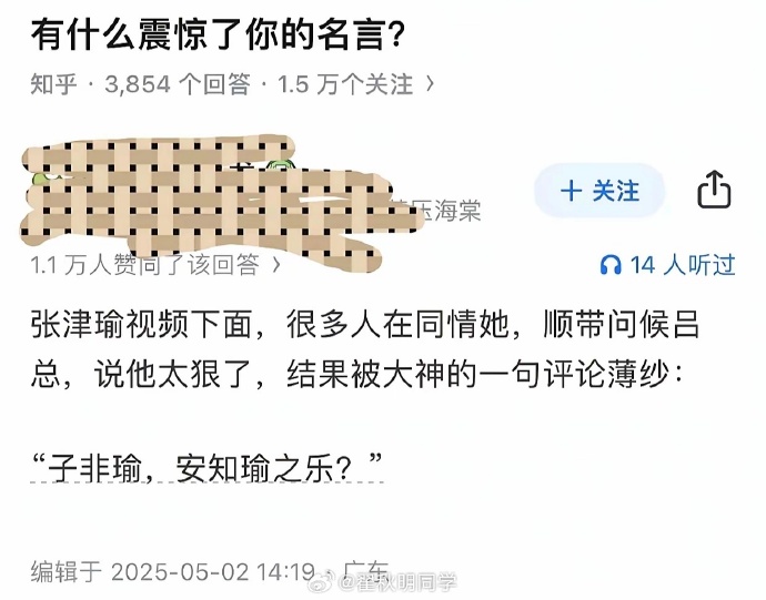51吃瓜.world张津瑜51吃瓜大事件，张津瑜的背后故事-第2张图片