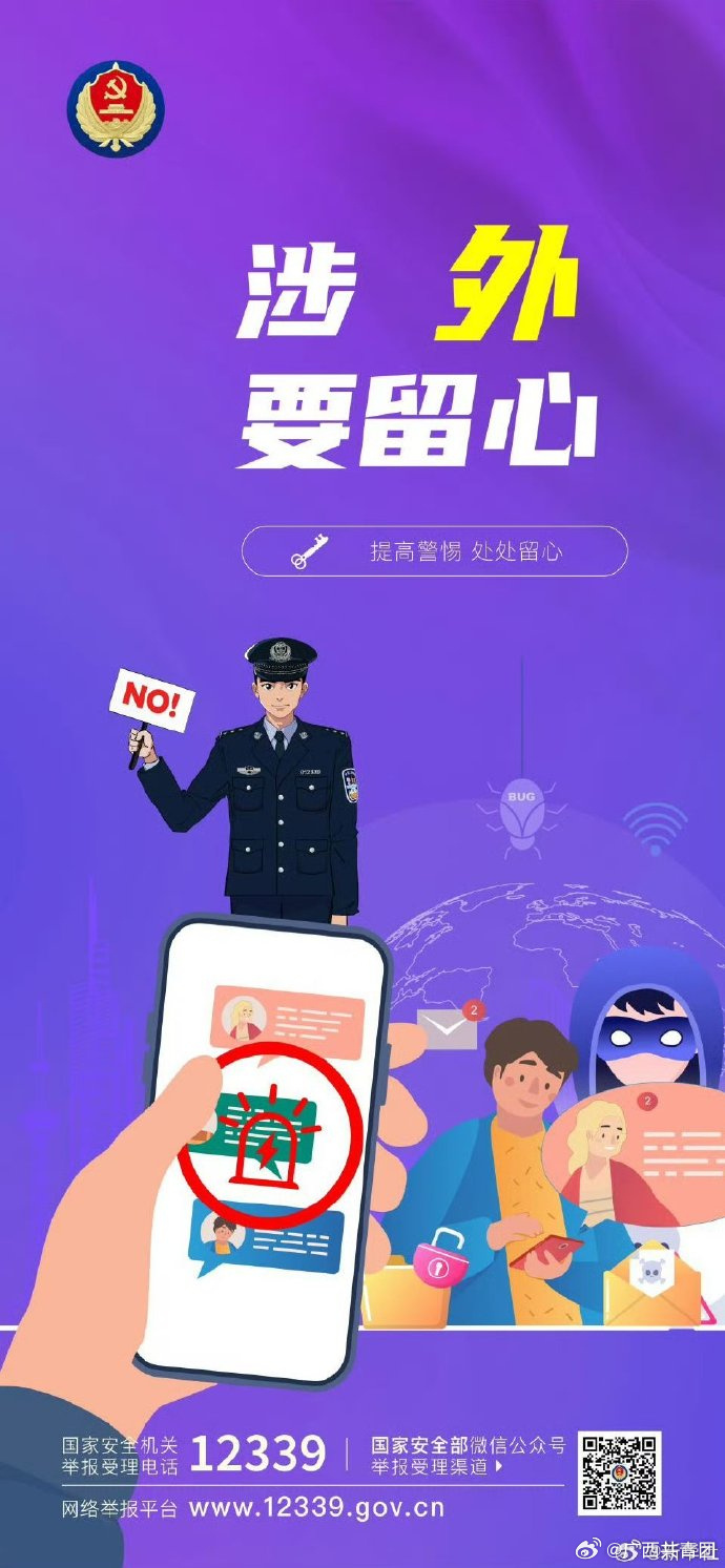 正能量不良网站入口警惕网络陷阱——远离正能量不良网站