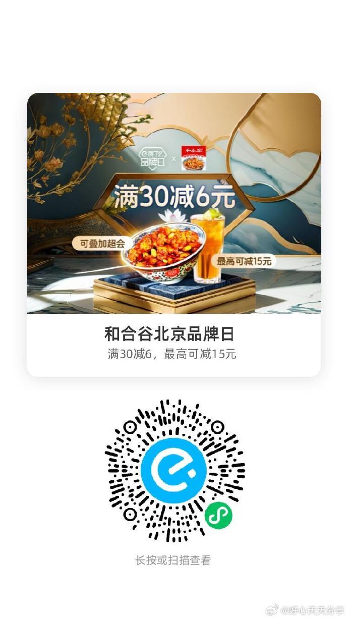 饿了么官方下载饿了么官方下载，便捷的订餐体验从此开始-第2张图片