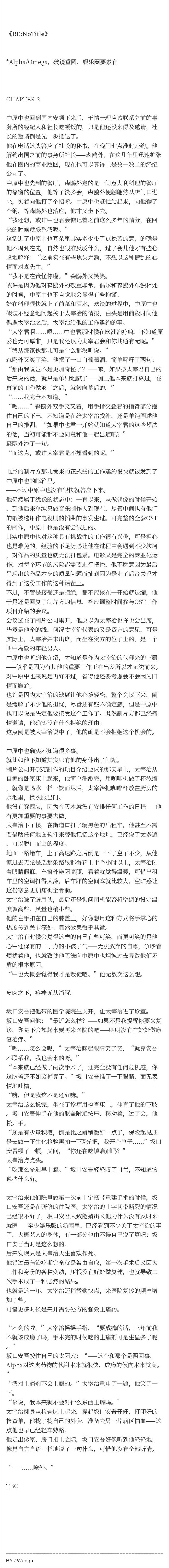 车文超细过程详解