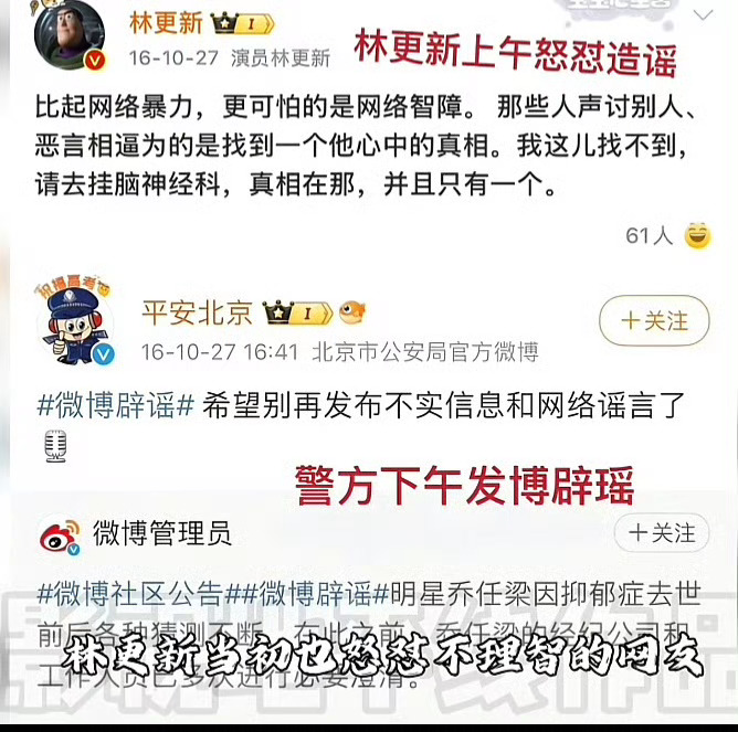 乔任梁断臂倒吊视频外网事件深度解析