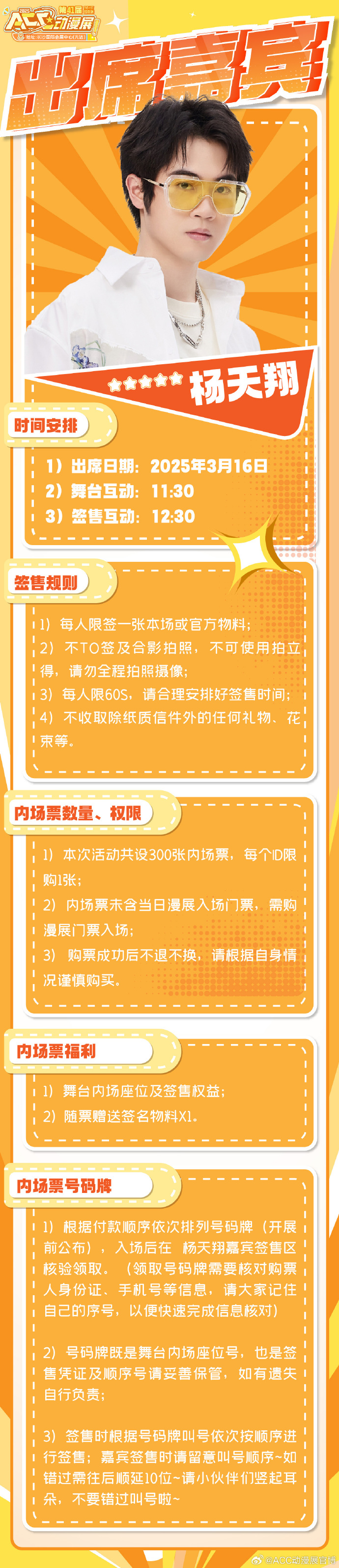 网上购票放票时间解析-第2张图片