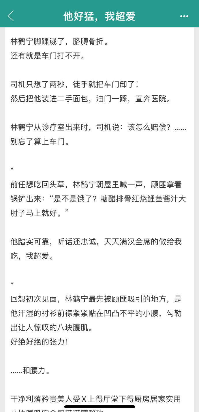 小说hh笔趣阁换书免费阅读探索小说H的魅力与深度-第2张图片