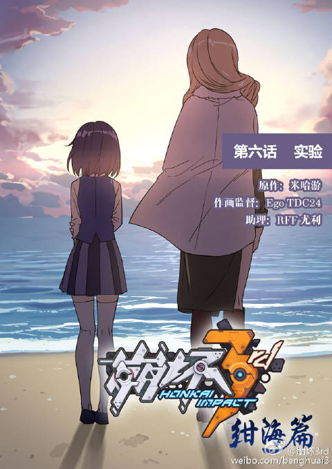 崩坏3绀海之忆会复刻吗绀海之忆，时光流转的复刻之旅-第2张图片