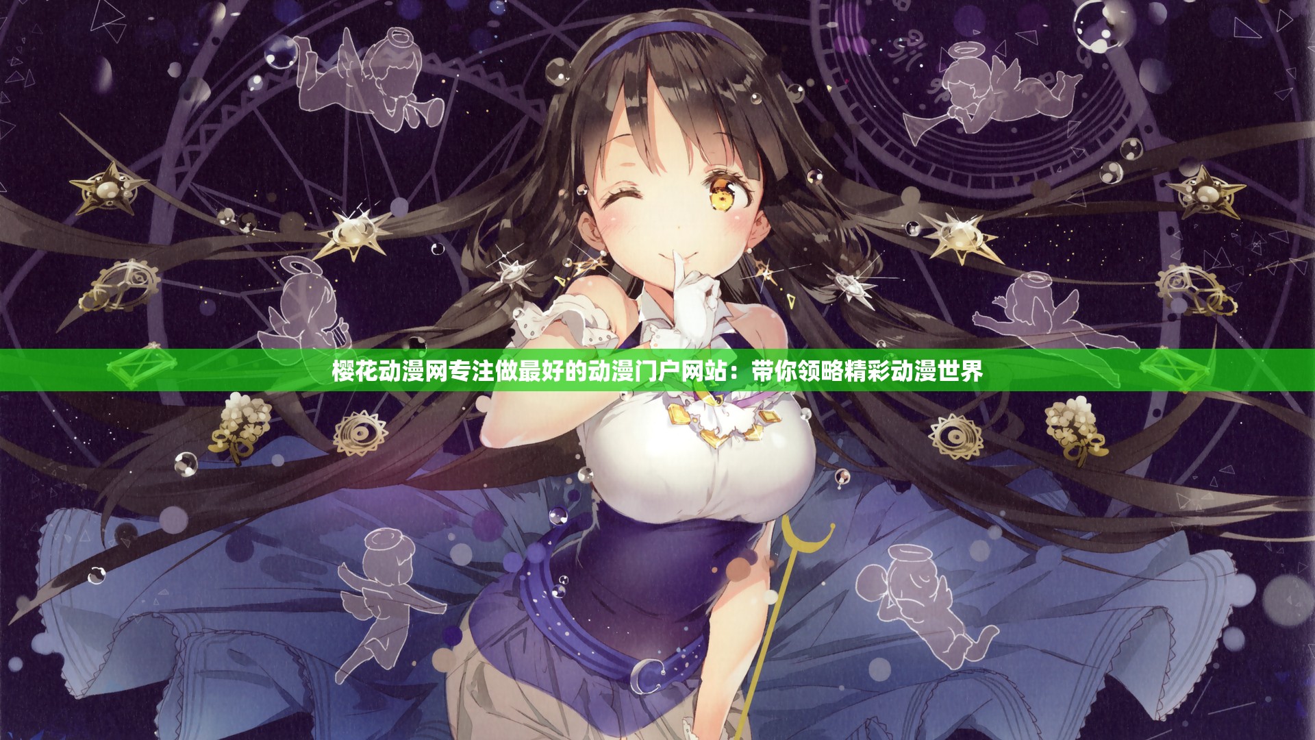 樱花动漫app下载免费版下载新版樱花动漫APP下载免费版，探索动漫世界的便捷之选