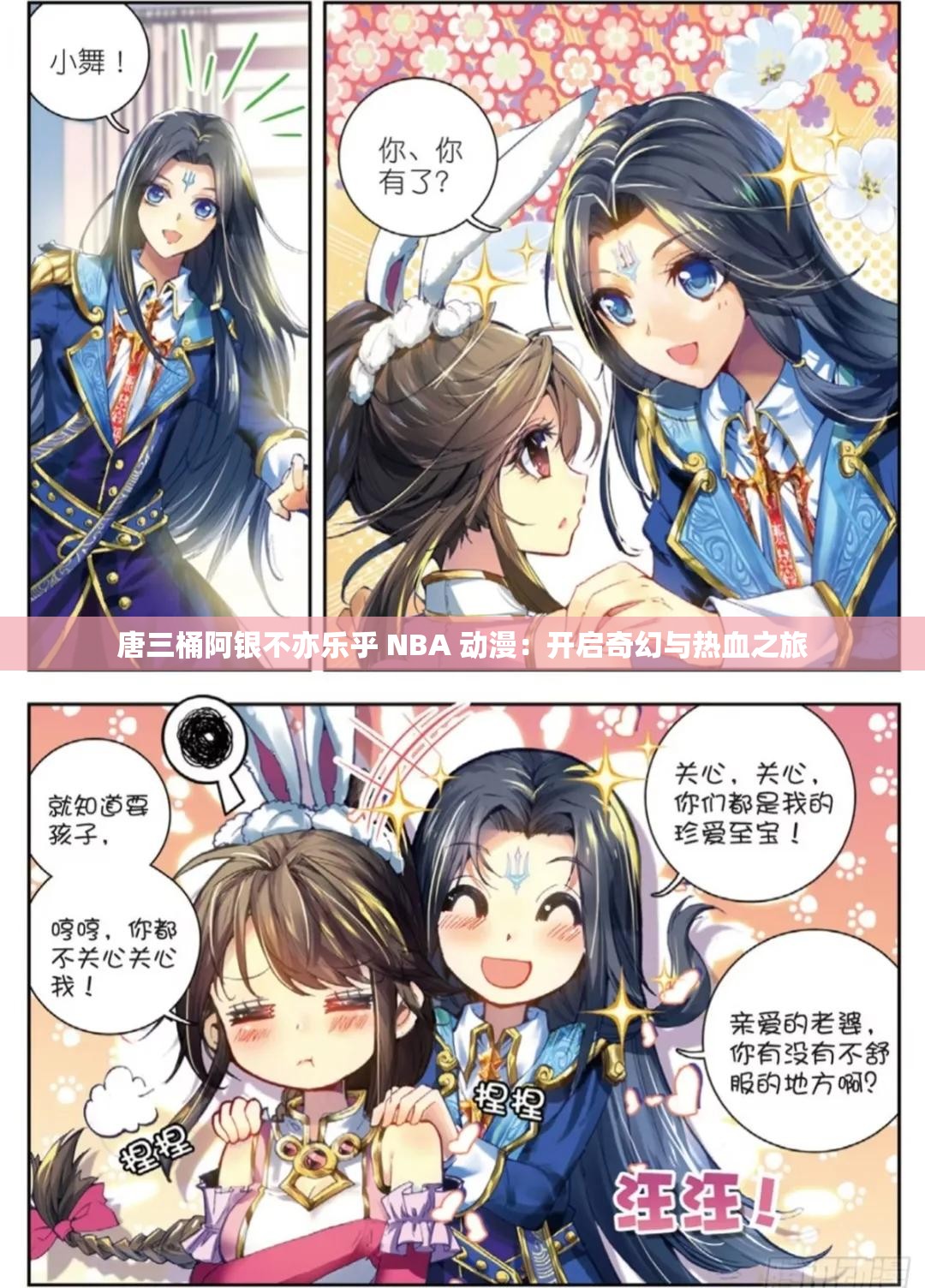 动漫人物桶机免费视频资源分享-第2张图片