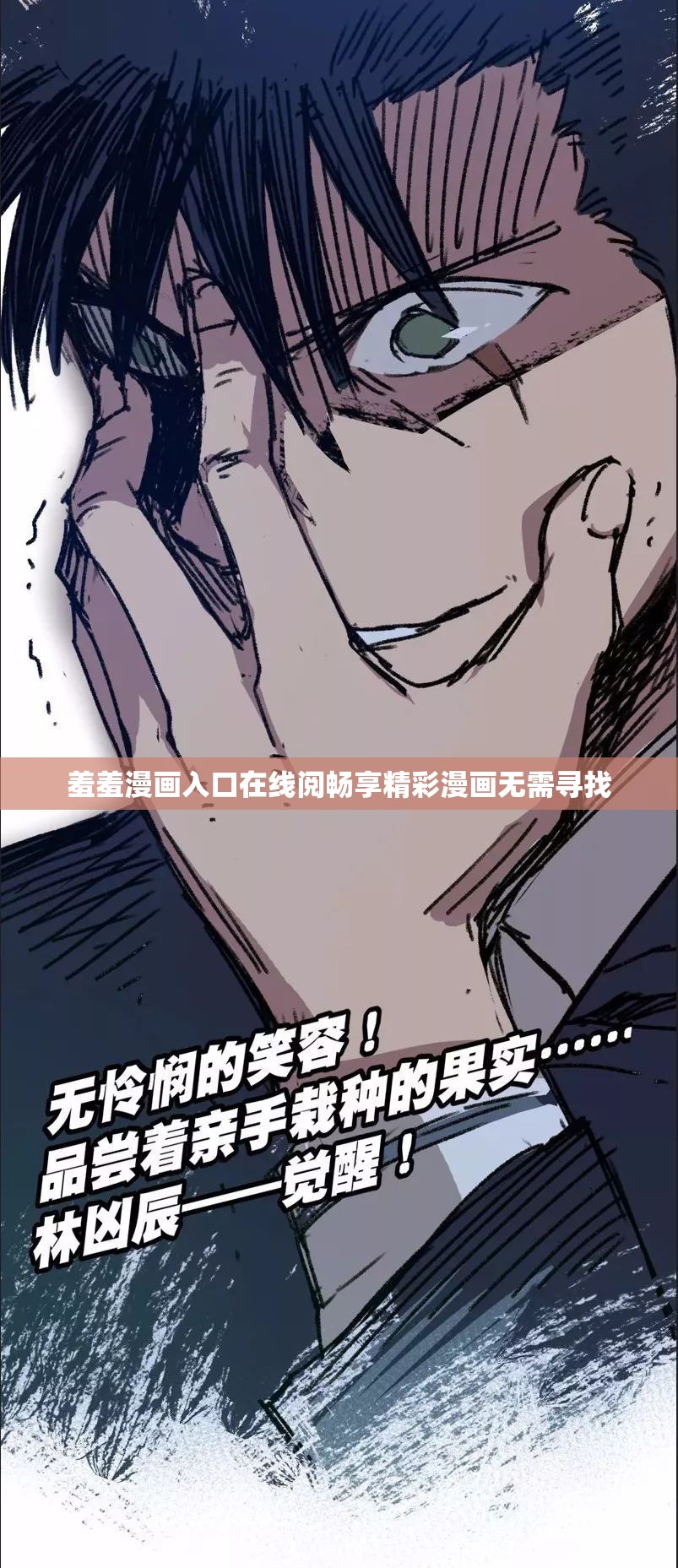 羞羞漫画，免费漫画在线观看，轻松登录体验首页