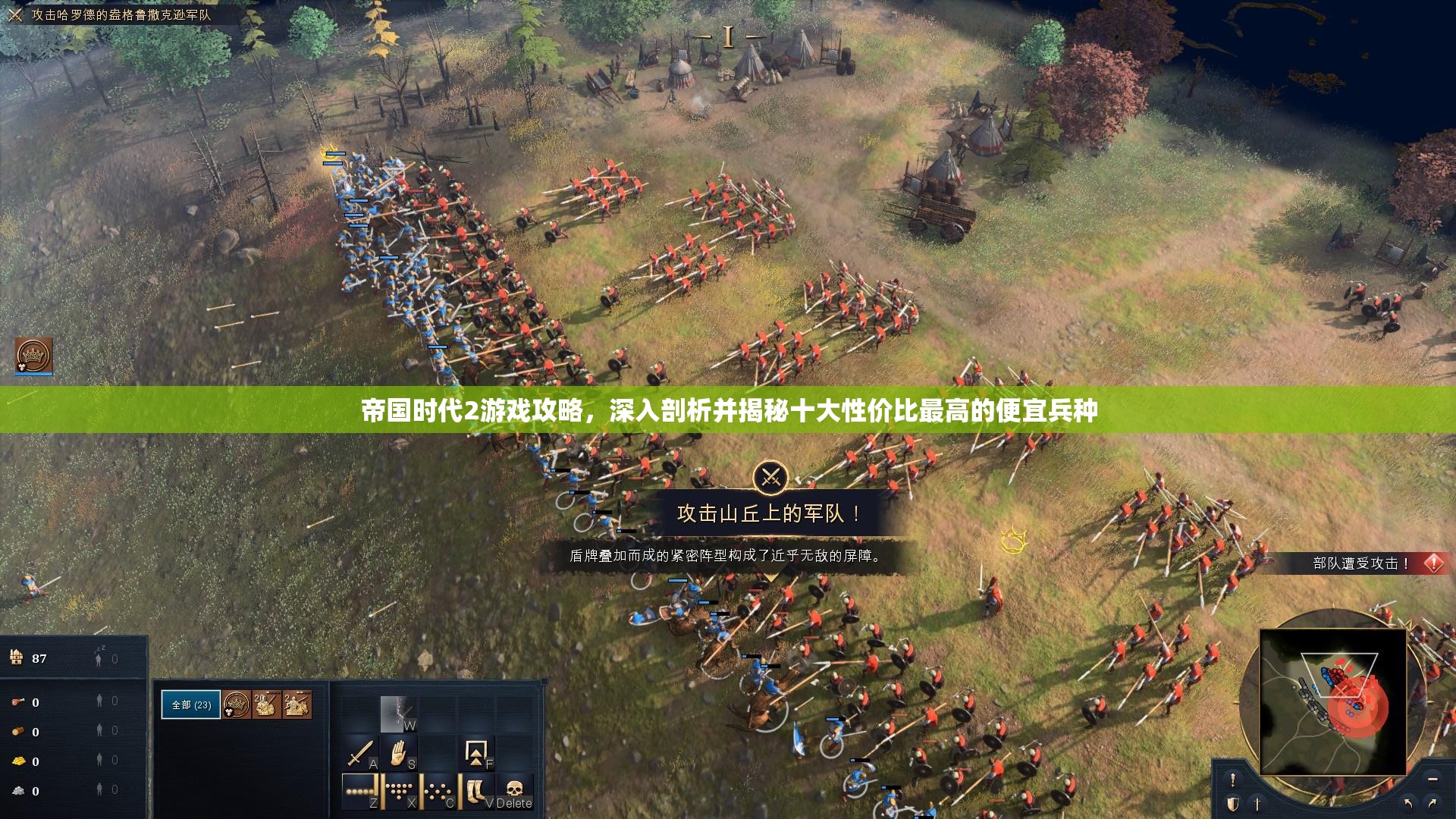 帝国时代2秘籍攻略帝国时代2，秘籍攻略全解析-第1张图片