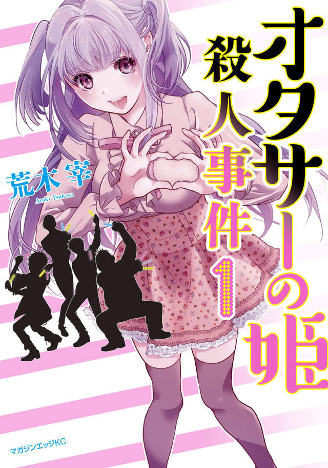 痴汉电车被害者10名女子痴汉电车上的悲剧，10名被害者的无声呐喊