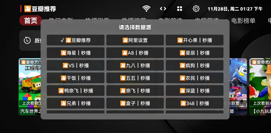 TVbox源配置地址详解-第1张图片