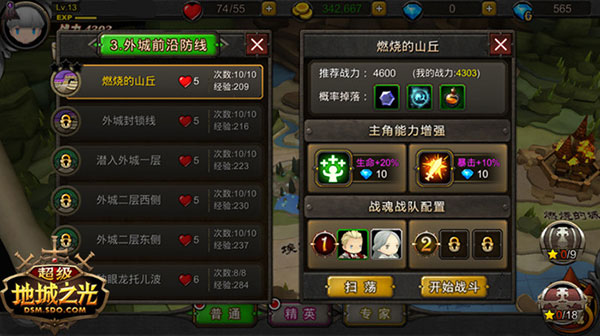 地城之光职业地城之光职业的探索与解读