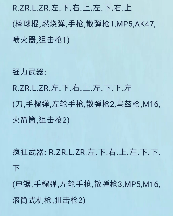 侠盗飞车5密码秘籍大全侠盗飞车5密码揭秘
