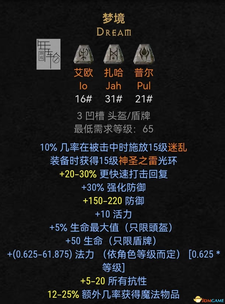 皮城符文，神秘力量的探索-第2张图片