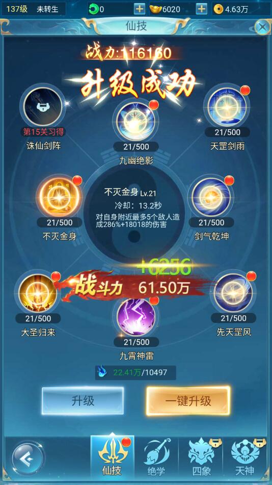 联盟先遣军声望快速提升攻略-第3张图片