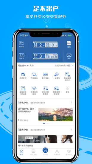 12123交管随手拍在哪里12123交管随手拍功能使用指南-第3张图片
