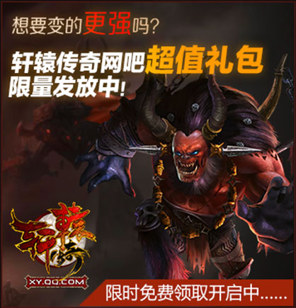 轩辕传奇礼包，神秘福利的探索之旅
