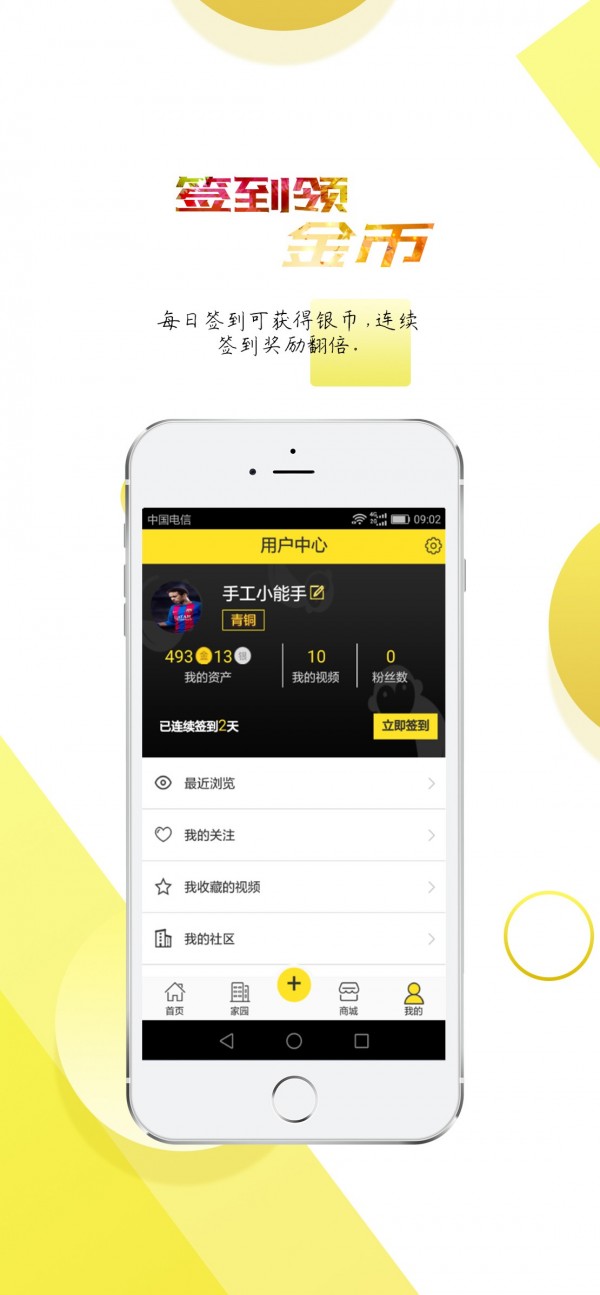 蘑菇短视频app免费版本下载香蕉视频下载地址及使用指南-第2张图片