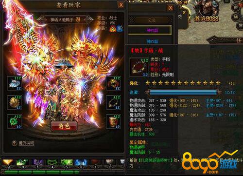 37传奇霸业合区公告最新37传奇，一段不朽的冒险故事-第3张图片