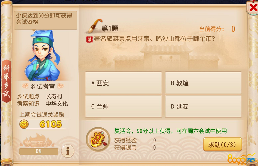 梦幻乡试梦幻乡试，一场心灵的探索之旅