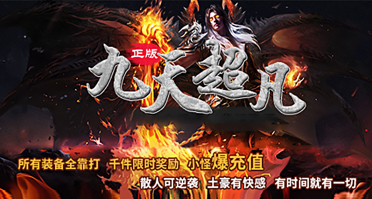 神途手游 推荐热门神途手游，探索无尽的游戏世界-第2张图片