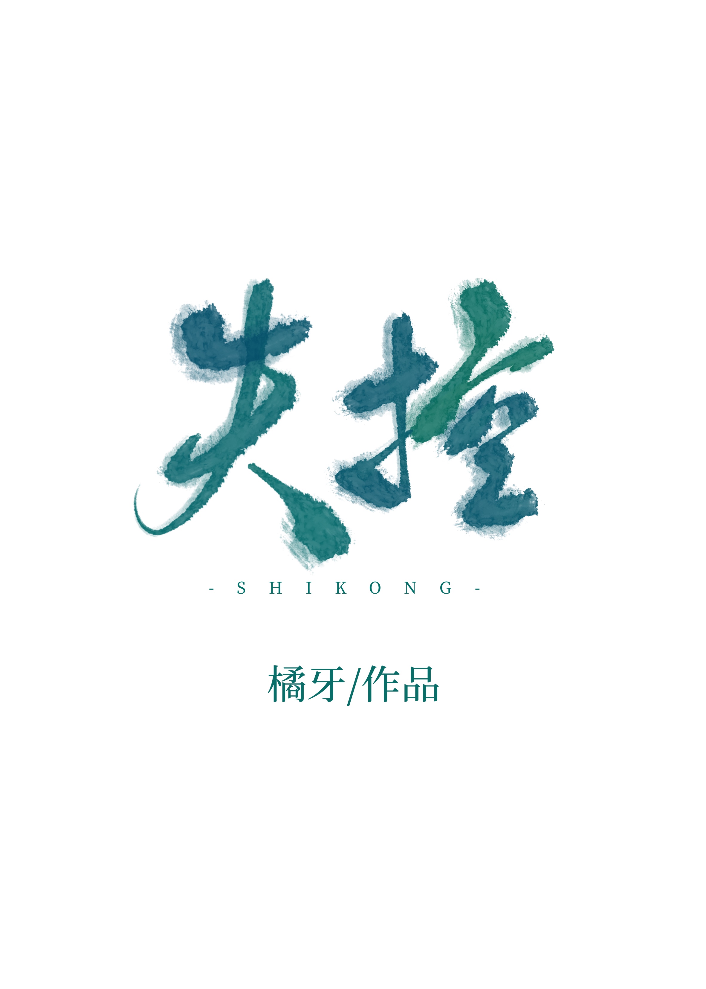梁医生不可以季亭亭原文笔趣阁最新章节梁医生，你的界限——季亭亭的故事