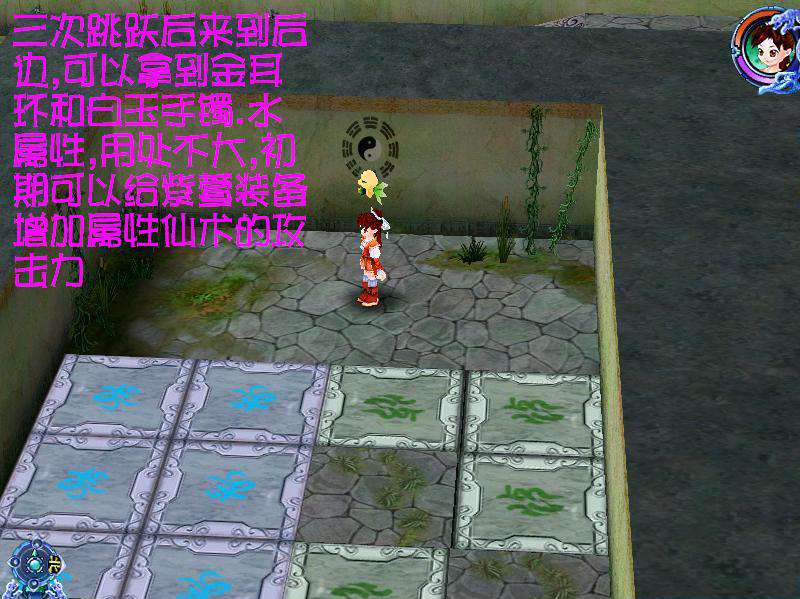 仙剑三图文攻略天地飞飞仙剑三图文攻略