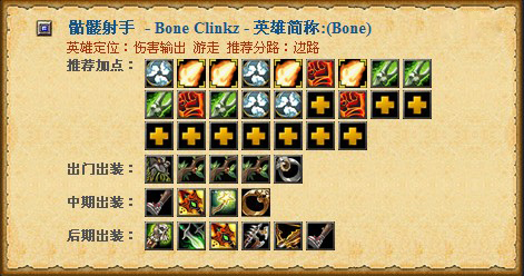 深渊领主出装策略详解-第2张图片