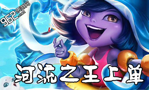 河流之王技能介绍河流之王技能解析-第2张图片