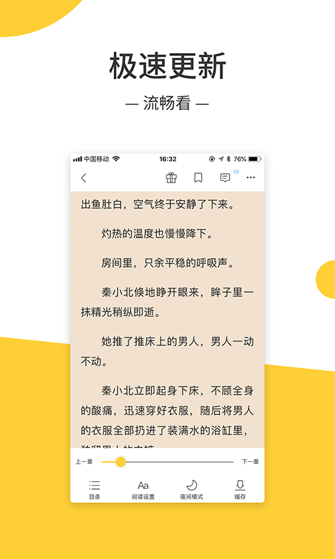 男生女生差异APP免费下载指南