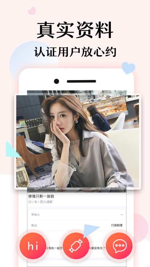 魅聊app新版密桃直播间APP——开启全新互动娱乐体验-第3张图片
