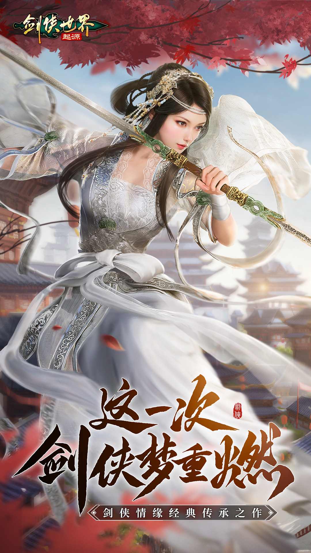 剑侠世界插件下载剑侠世界插件，探索游戏体验的无限可能-第1张图片