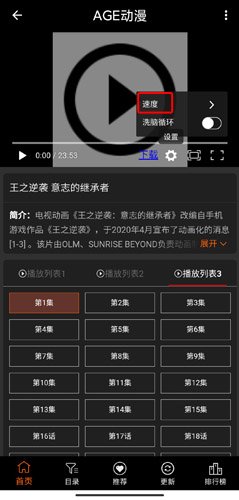 age动漫下载官方app下载_age官网探索Age动漫下载官方App的魅力与便捷-第3张图片