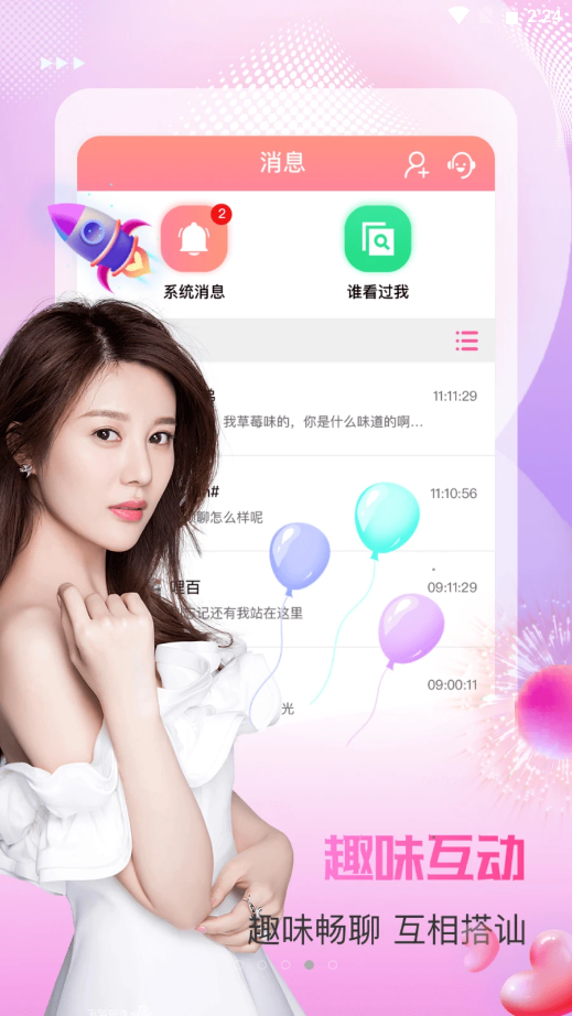 蜜桃视频APP下载入口，探索最新视频体验-第1张图片