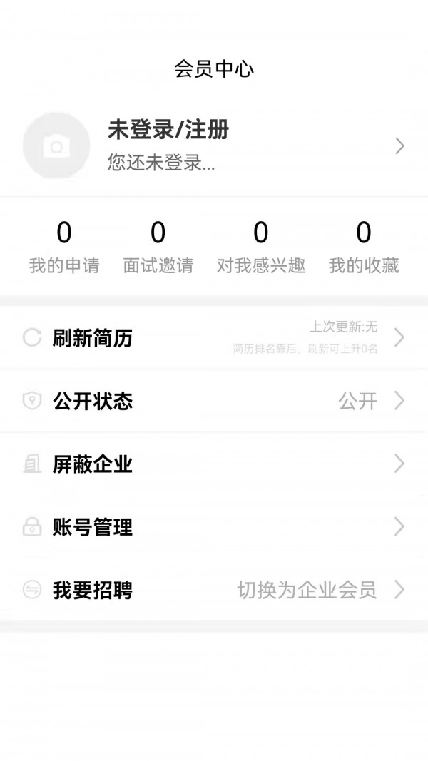 人才网招聘官方网嫩才网——助力人才成长的在线平台