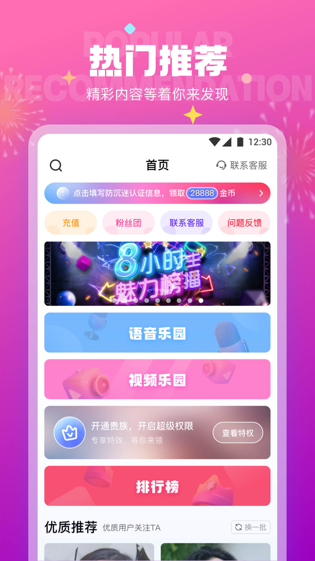 芭乐app下载版芭乐APP，免费无限在线下载IOS的便捷体验-第1张图片