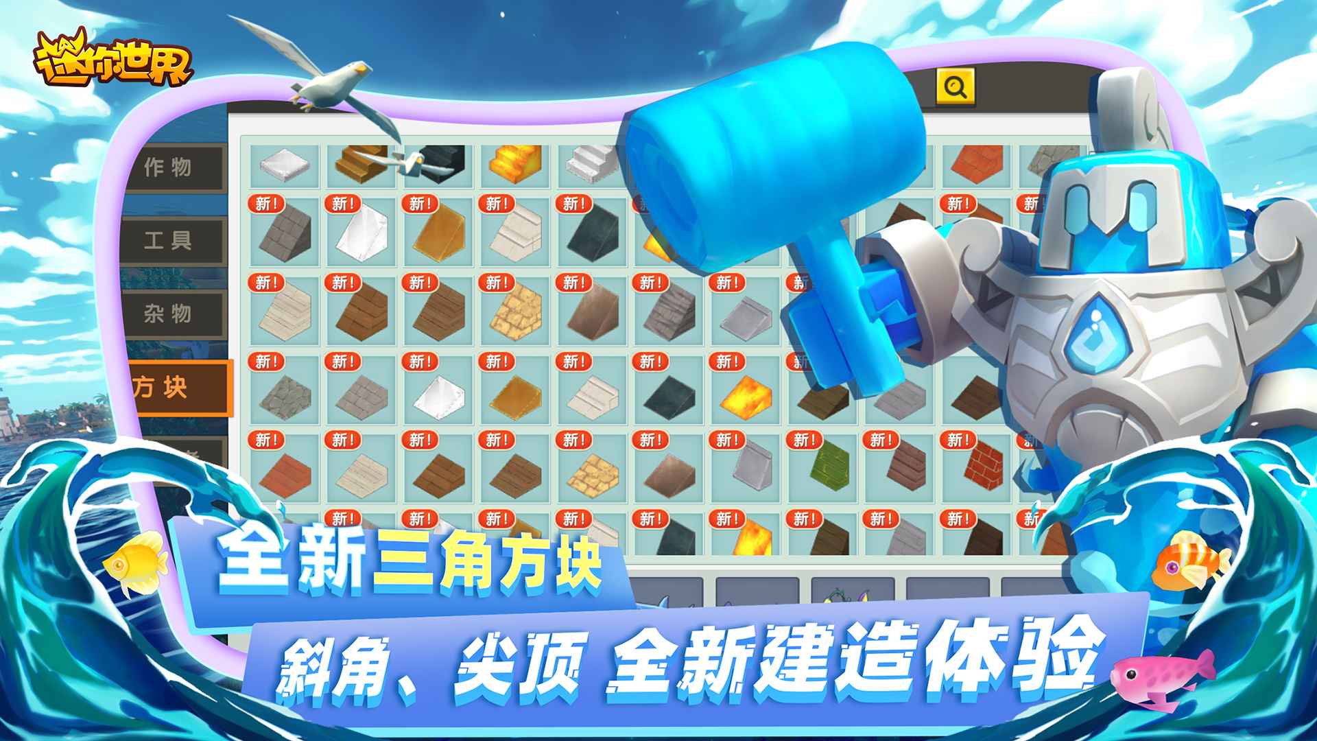 迷你世界下载最新版迷你世界，探索无限可能，下载最新版体验全新冒险-第2张图片