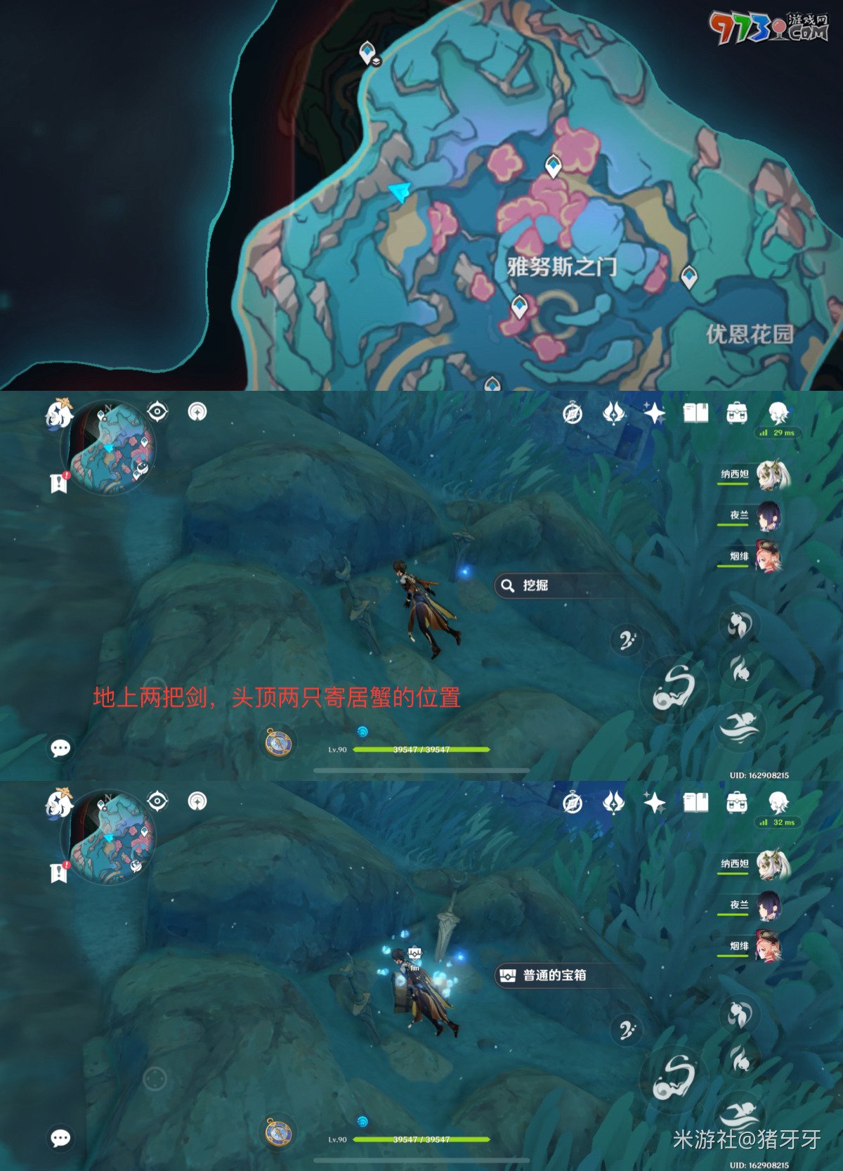 原神雪山沿水路向北原神雪山水路向北任务之旅-第1张图片