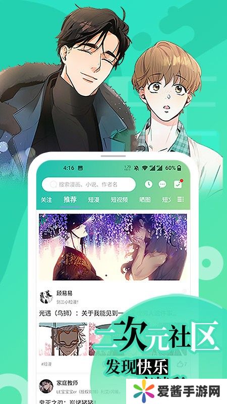 歪歪漫画免费漫画页面弹窗下载歪歪漫画，免费漫画页面弹窗下载的探索与体验-第2张图片